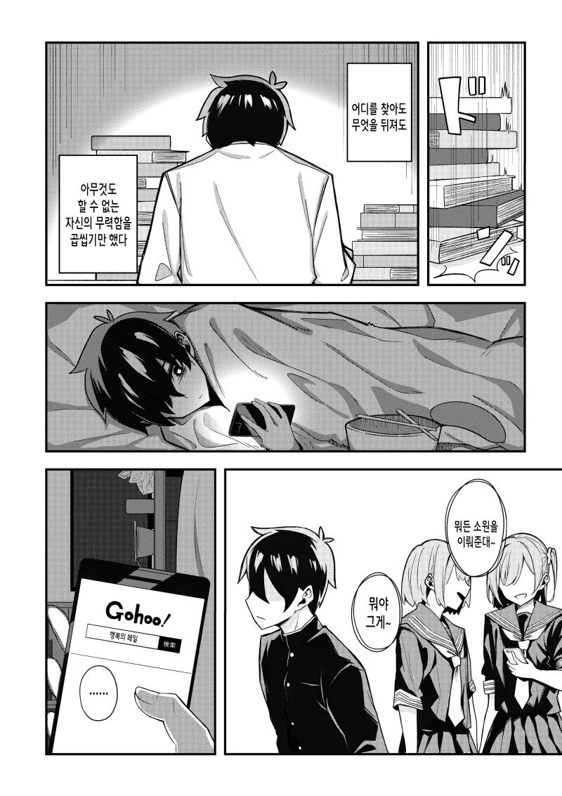 manga_2763805_023.webp