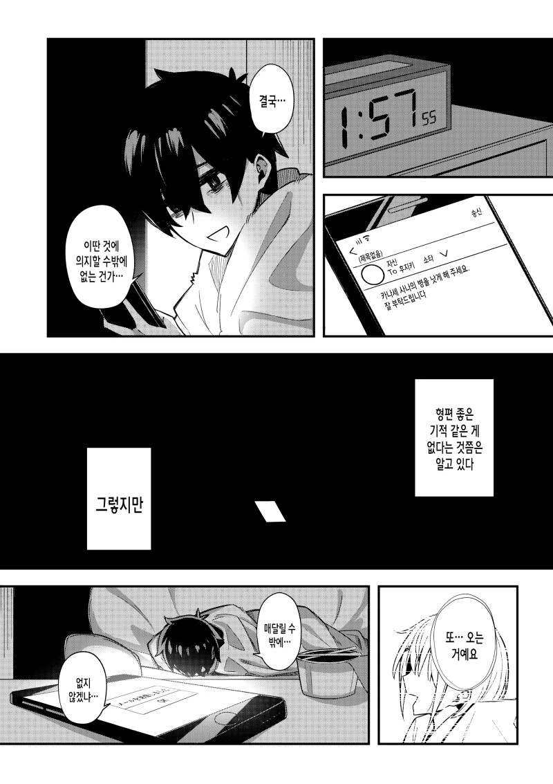 manga_2763805_025.webp