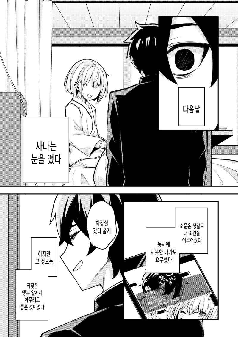 manga_2763805_026.webp