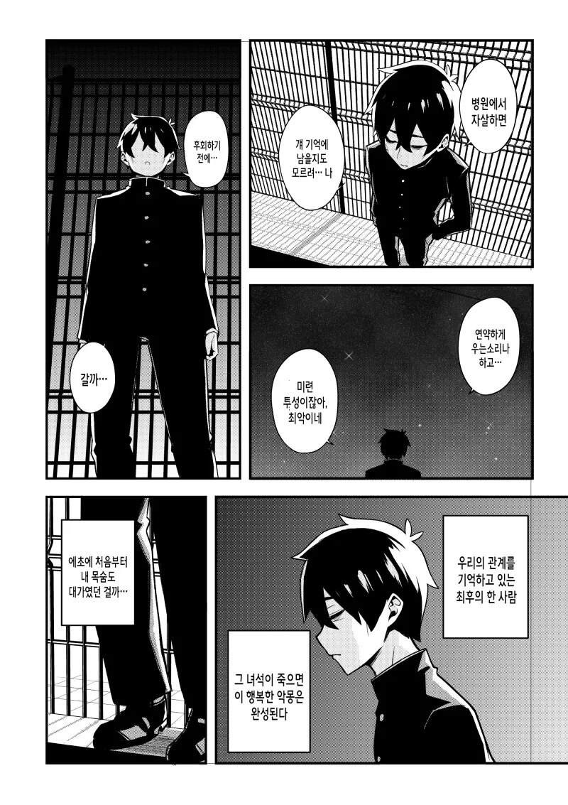 manga_2763805_029.webp