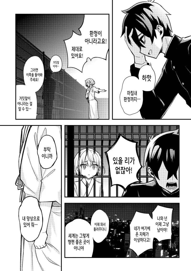 manga_2763805_031.webp