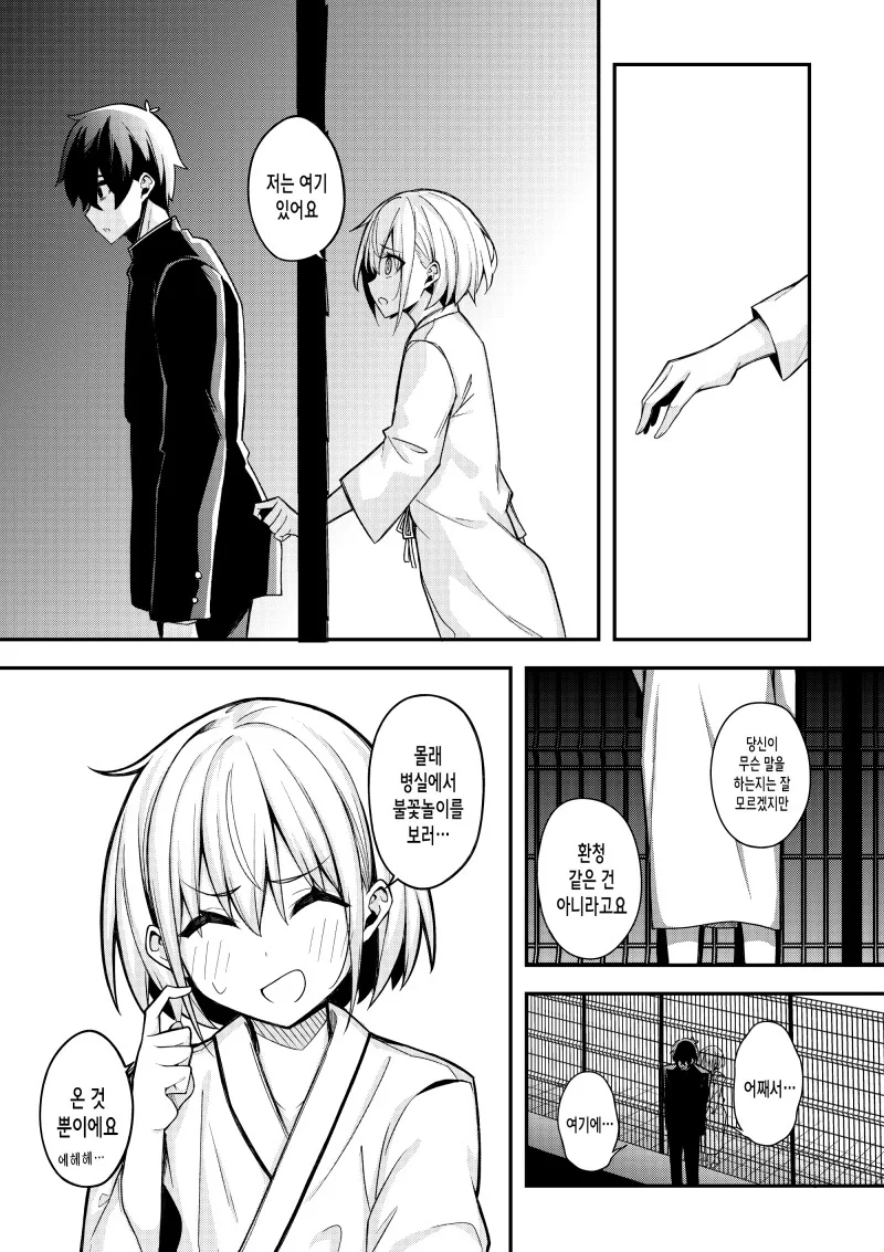 manga_2763805_032.webp