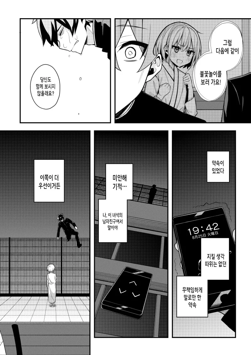 manga_2763805_033.webp