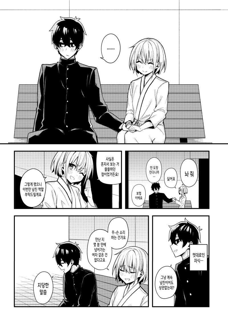 manga_2763805_034.webp