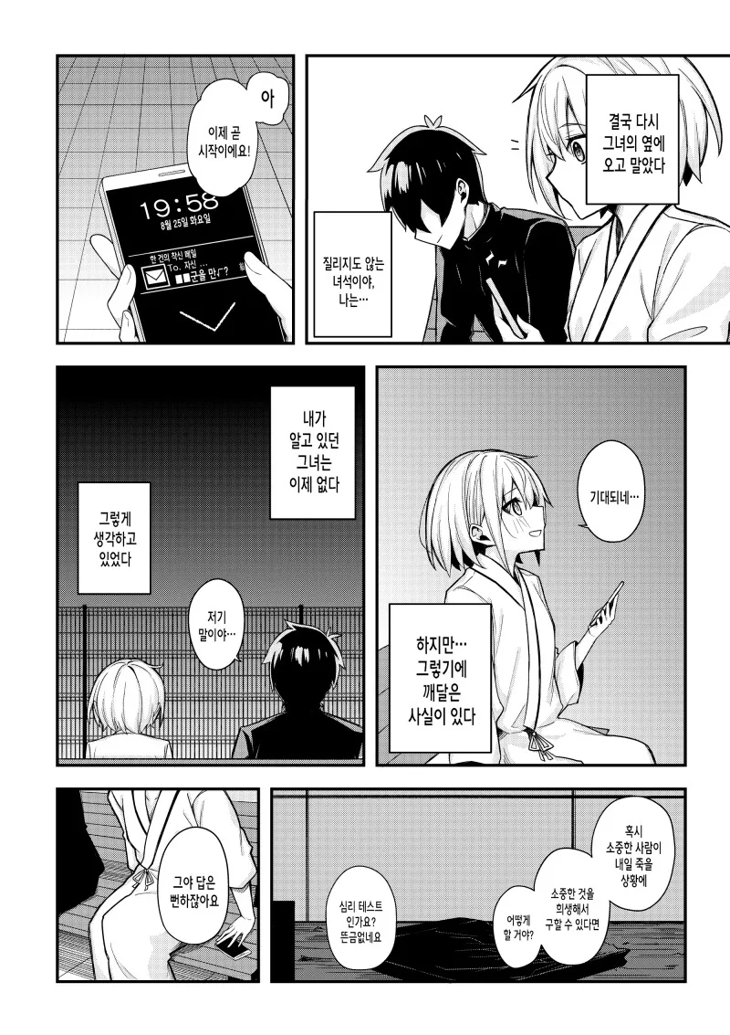 manga_2763805_035.webp