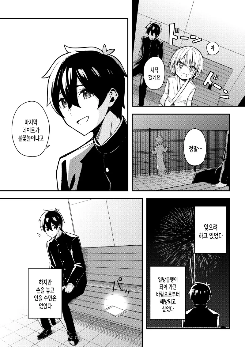 manga_2763805_037.webp