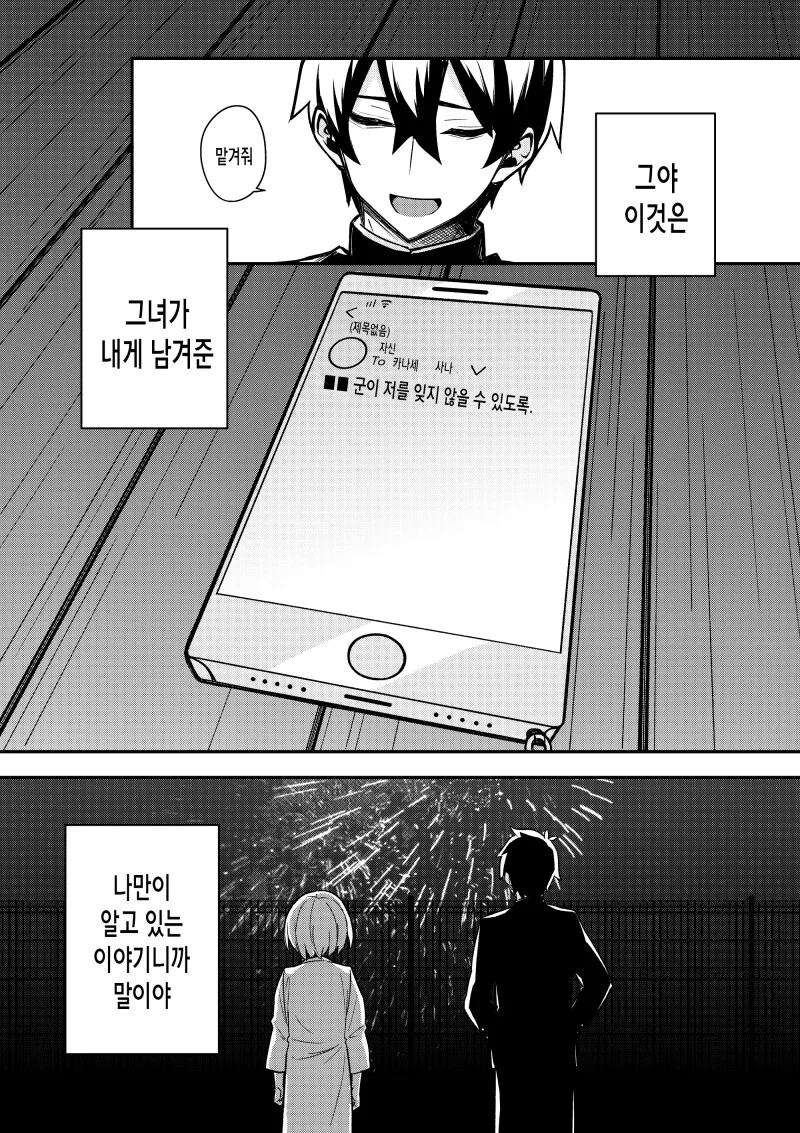 manga_2763805_038.webp