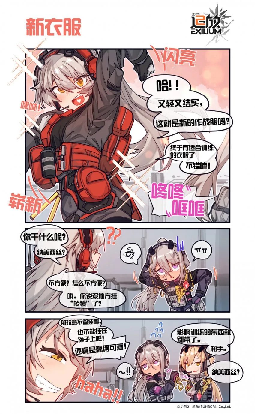 백합)미소녀뱀파이어랑 꽁냥거리는 만화 이미지 3