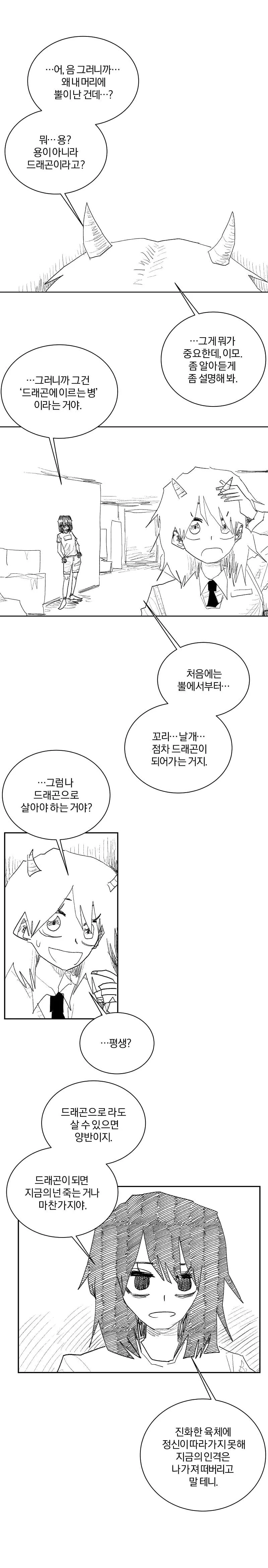 이웃집양키와 애딸린 돌싱남의 순애manga 이미지 4