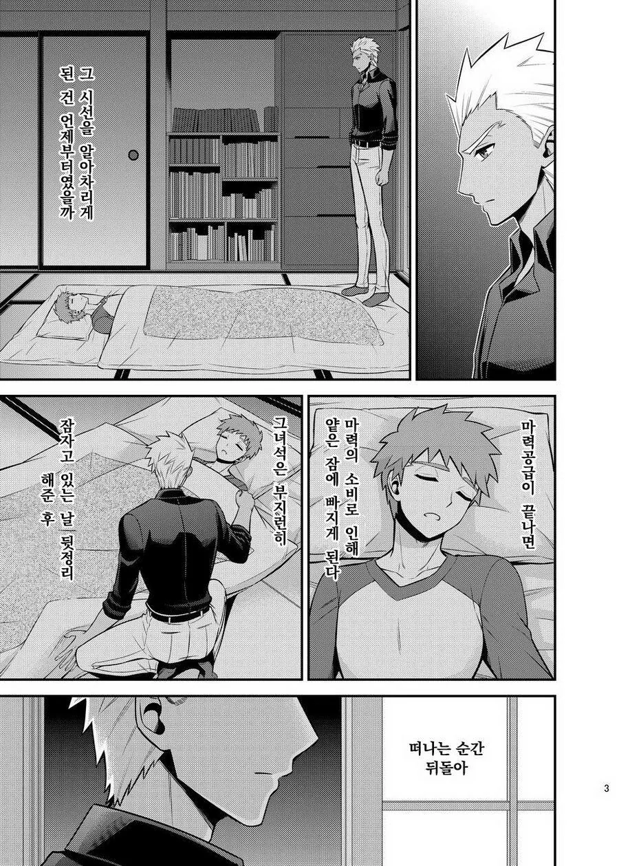 [FGO] 트윈테일 왕님 만화.manwha 이미지 3