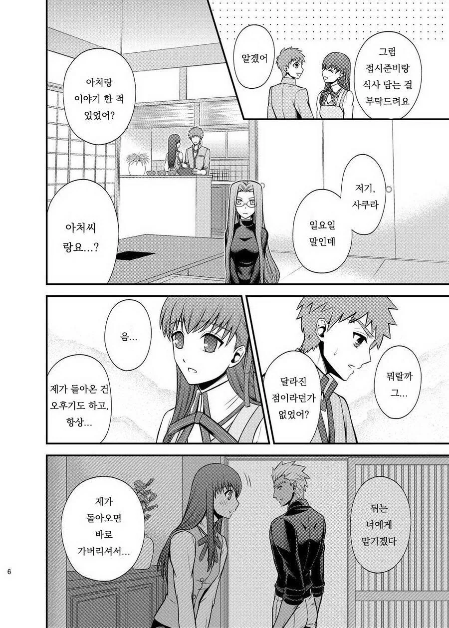 manga_2811265_004.webp