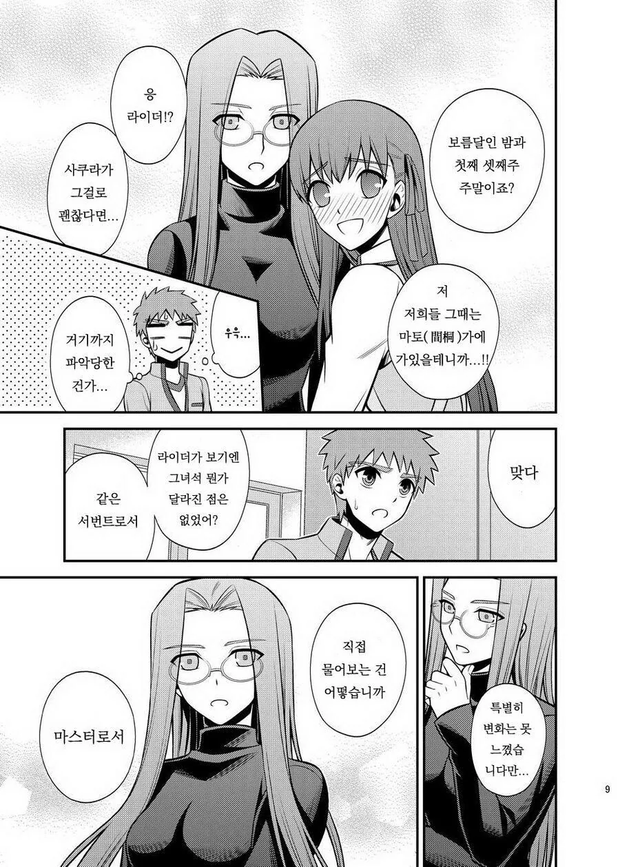 manga_2811265_007.webp