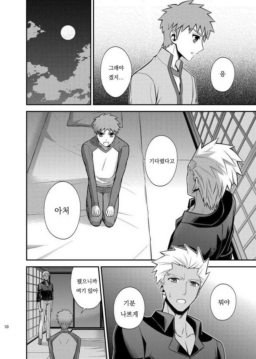 manga_2811265_008.webp
