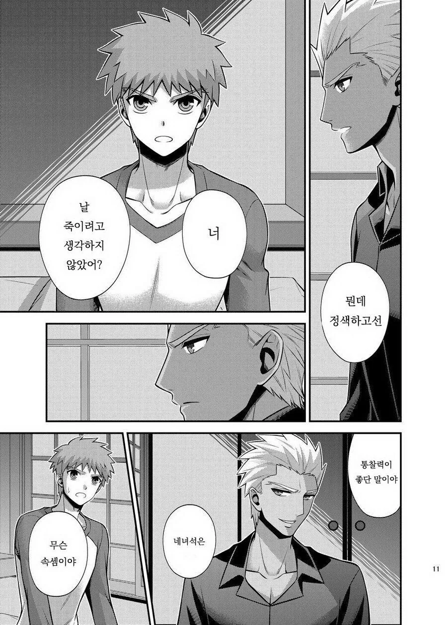 manga_2811265_009.webp