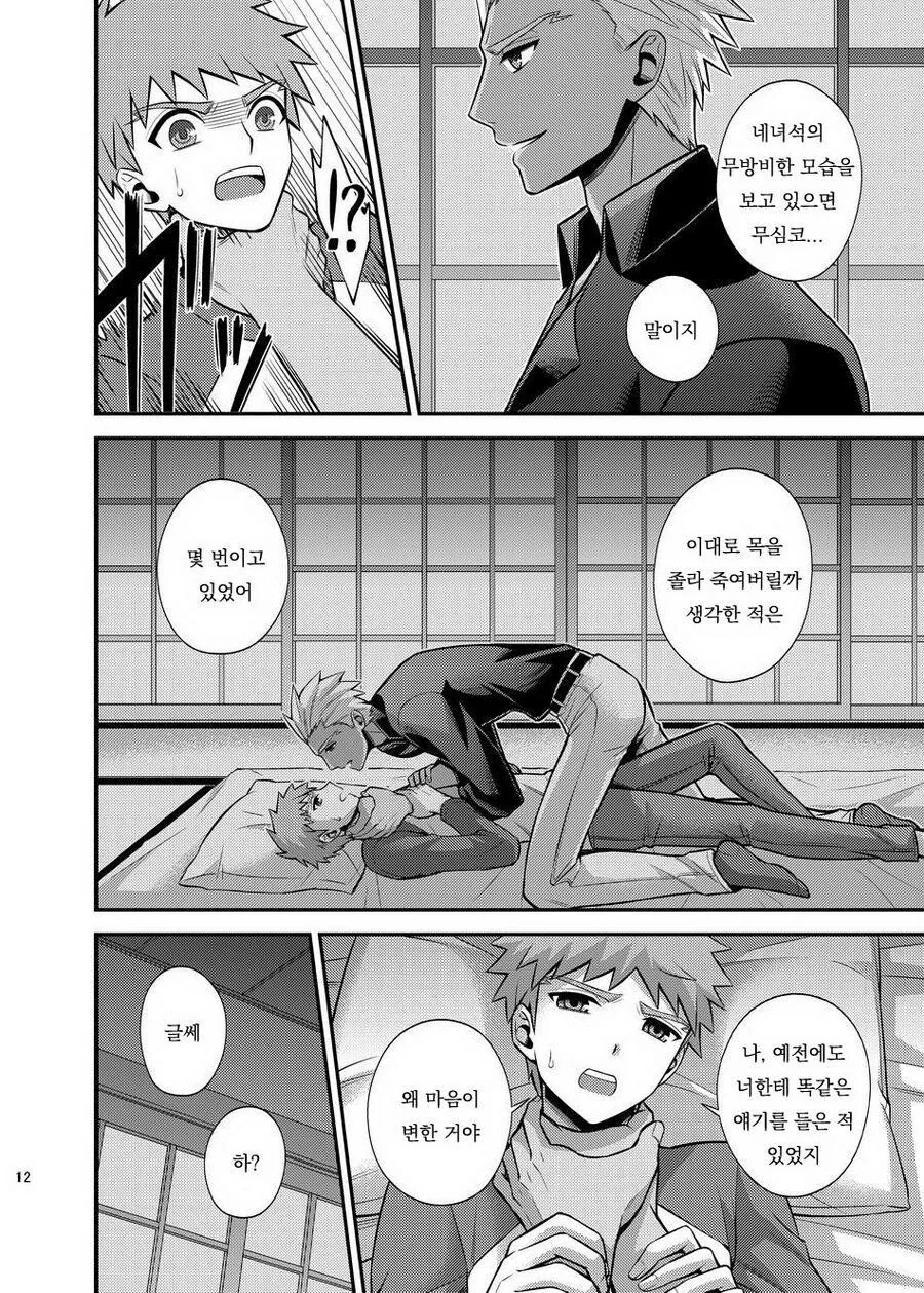 manga_2811265_010.webp