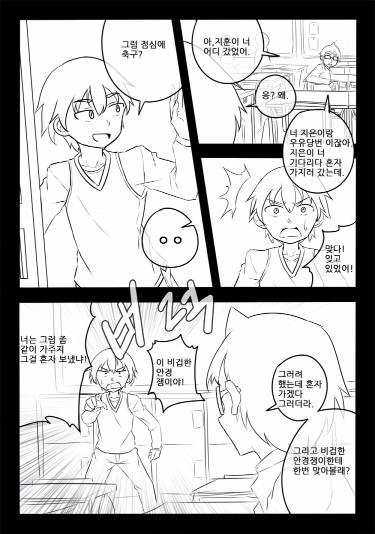 봇치더락) 사리사욕 채우는 작사담당 봇치 모음 이미지 2