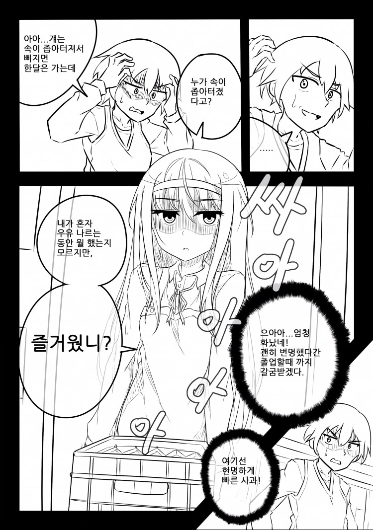 manga_283127_002.webp