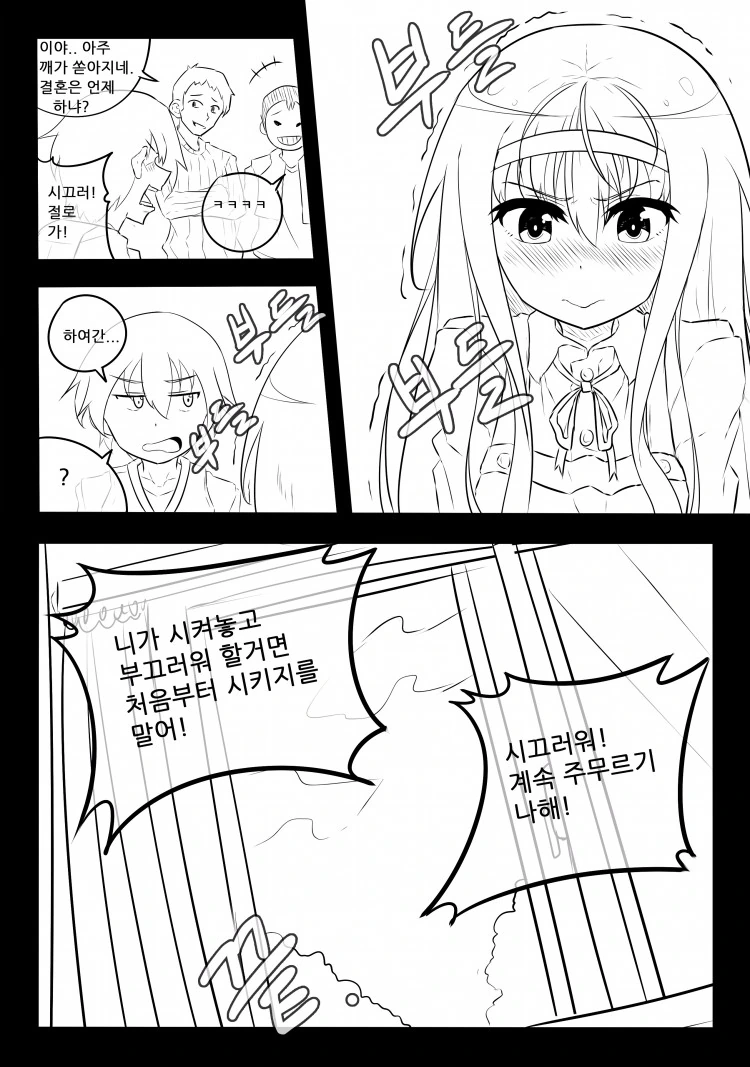 manga_283127_004.webp
