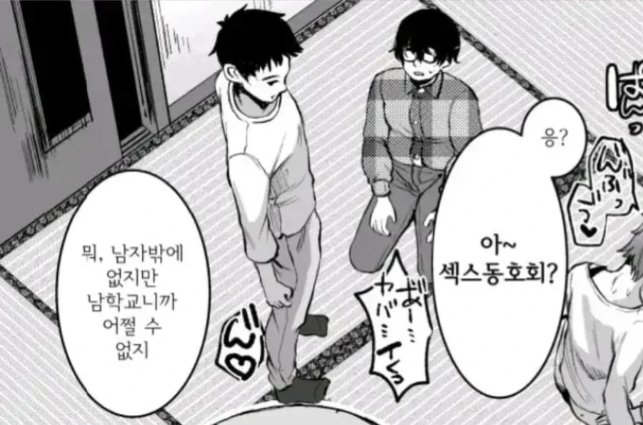 대충 망한 세계의 투기장.manhwa 이미지 5