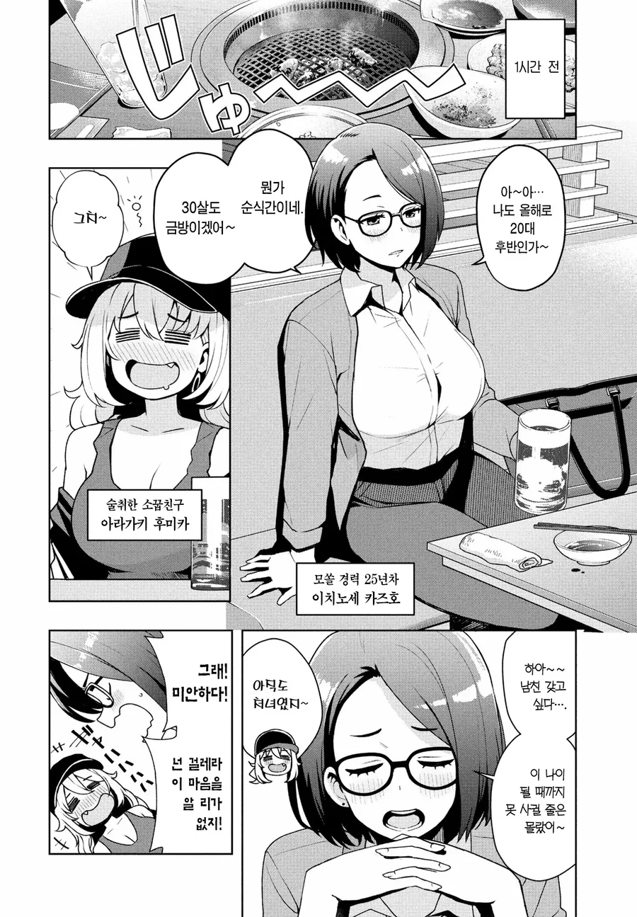 오빠는끝)남자로 돌아가 ㄲㅊ를 사용하는 마히로 이미지 2