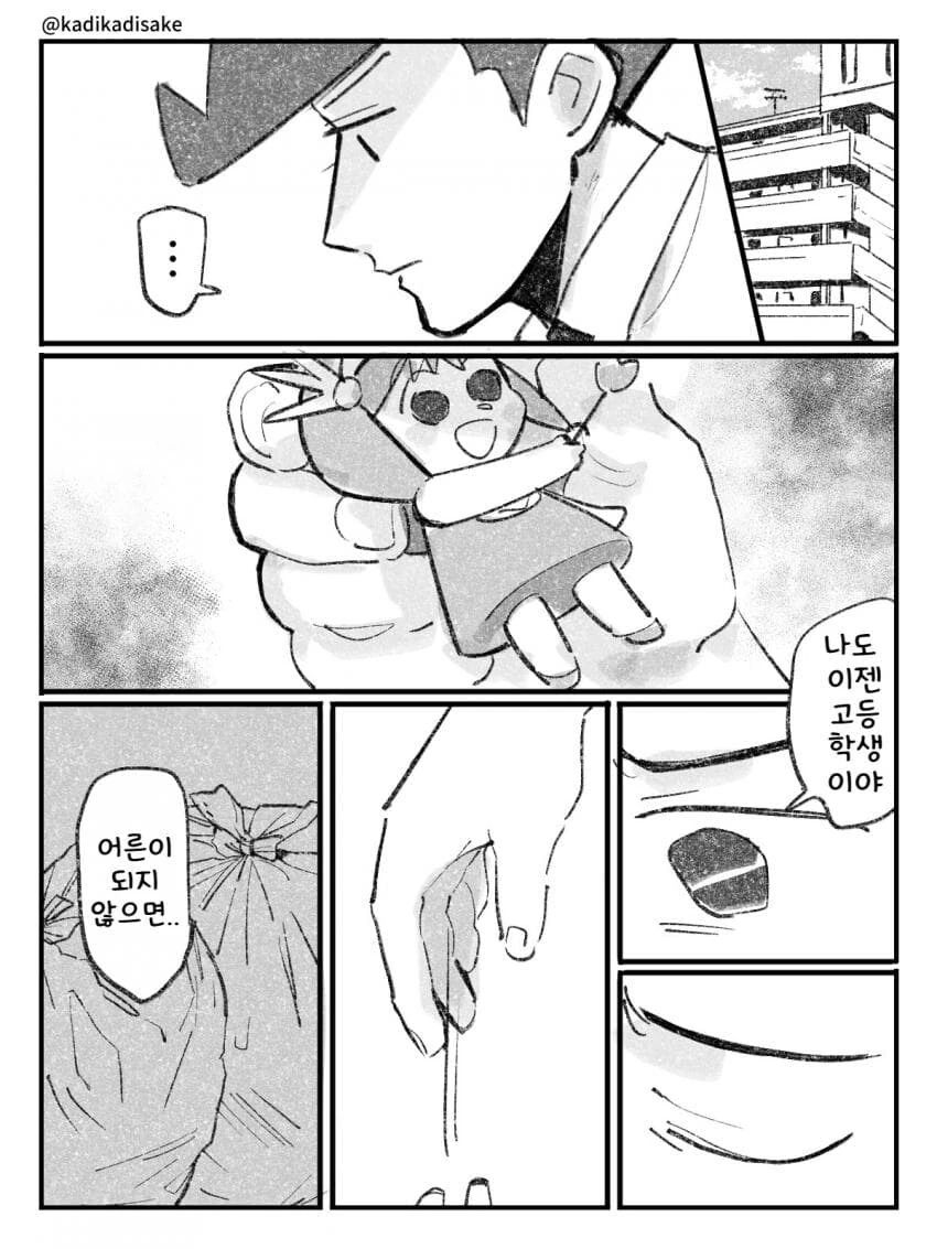 @)후카 생일선물주는 만화.manga 이미지 4