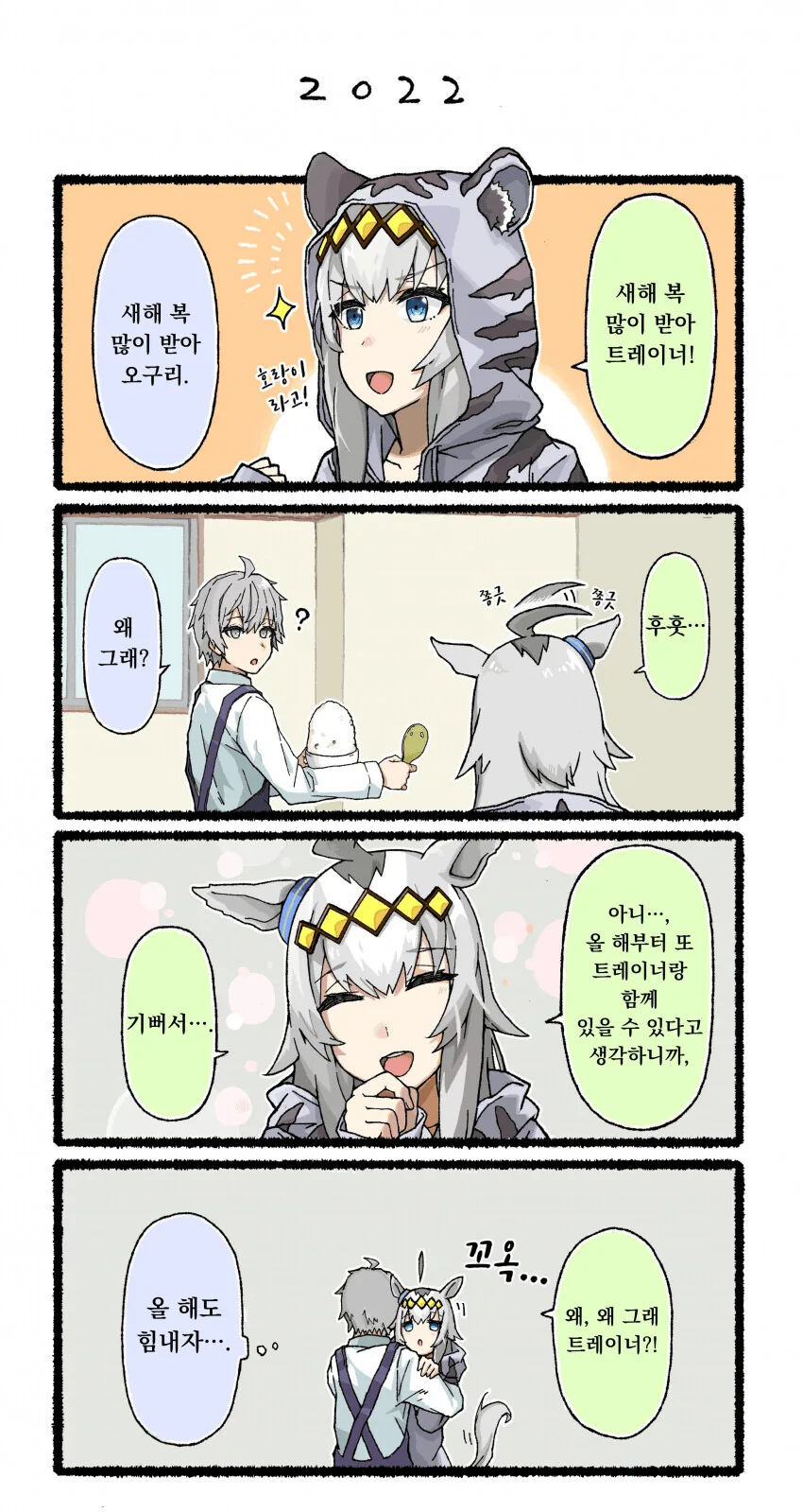 봇치더락) 진화 이미지 2