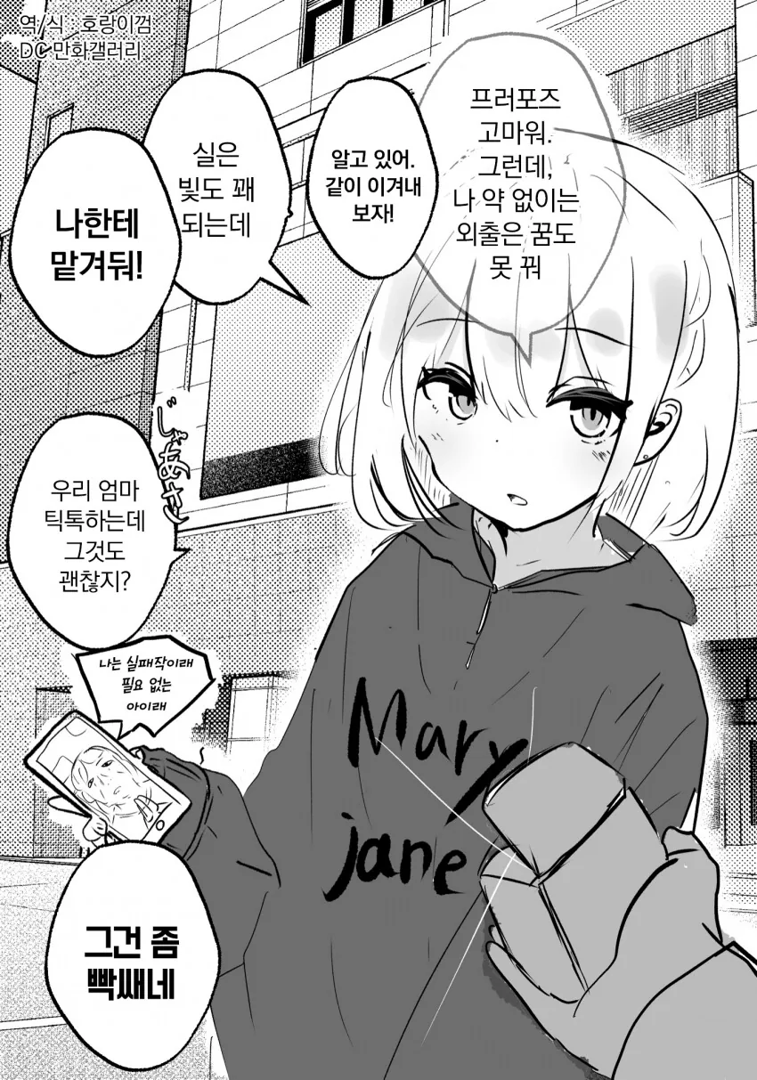 레즈) 약한 선배를 괴롭히는 후배들 Manga 이미지 3