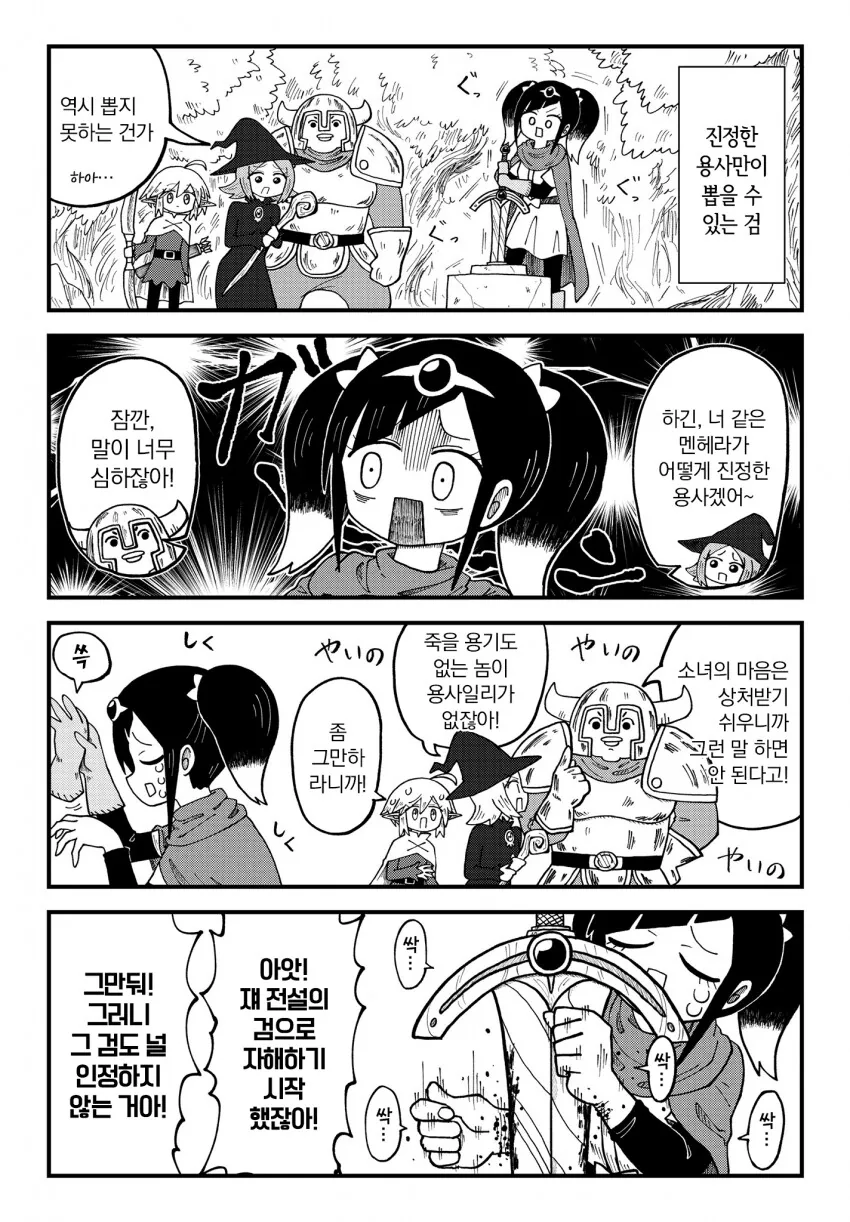 manga_2960025_004.webp