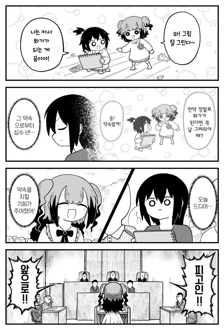 manga_2960025_005.webp