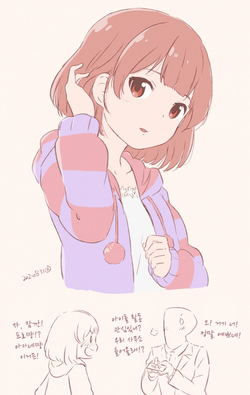원신] 보통사람처럼 낚시하는 클레.manga 이미지 2