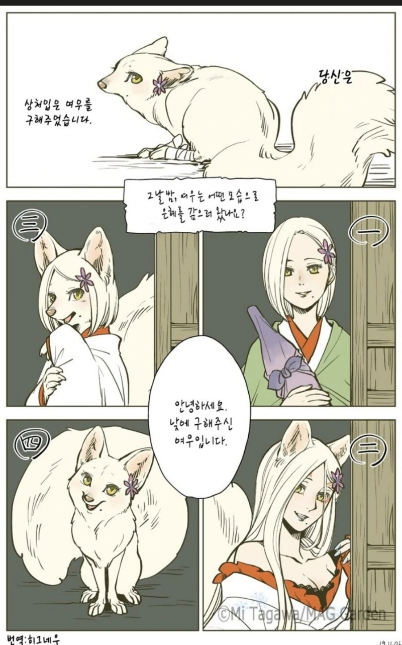 [말딸] 회장님 개그를 예상하는 에어 그루브.manhwa 이미지 3