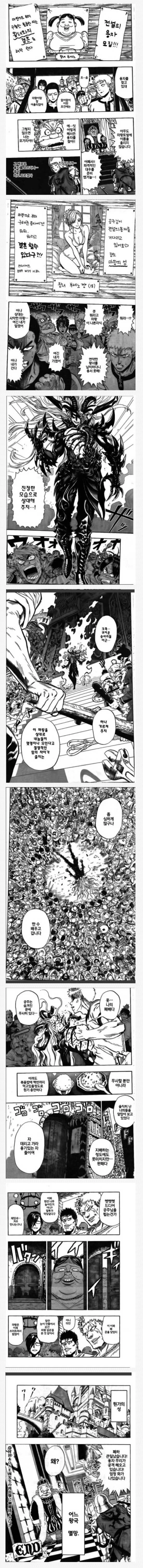 원피스) 동강동강 열매의 각성.manhwa 이미지 3