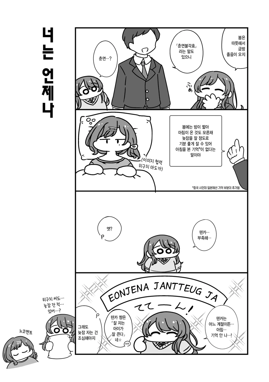 [@] 키라링 익스프레스.manhwa 이미지 2