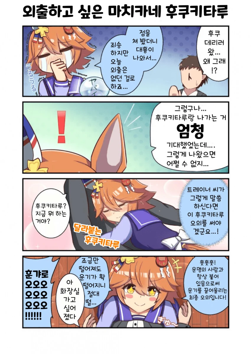 변태년이 나타났다 대표 이미지