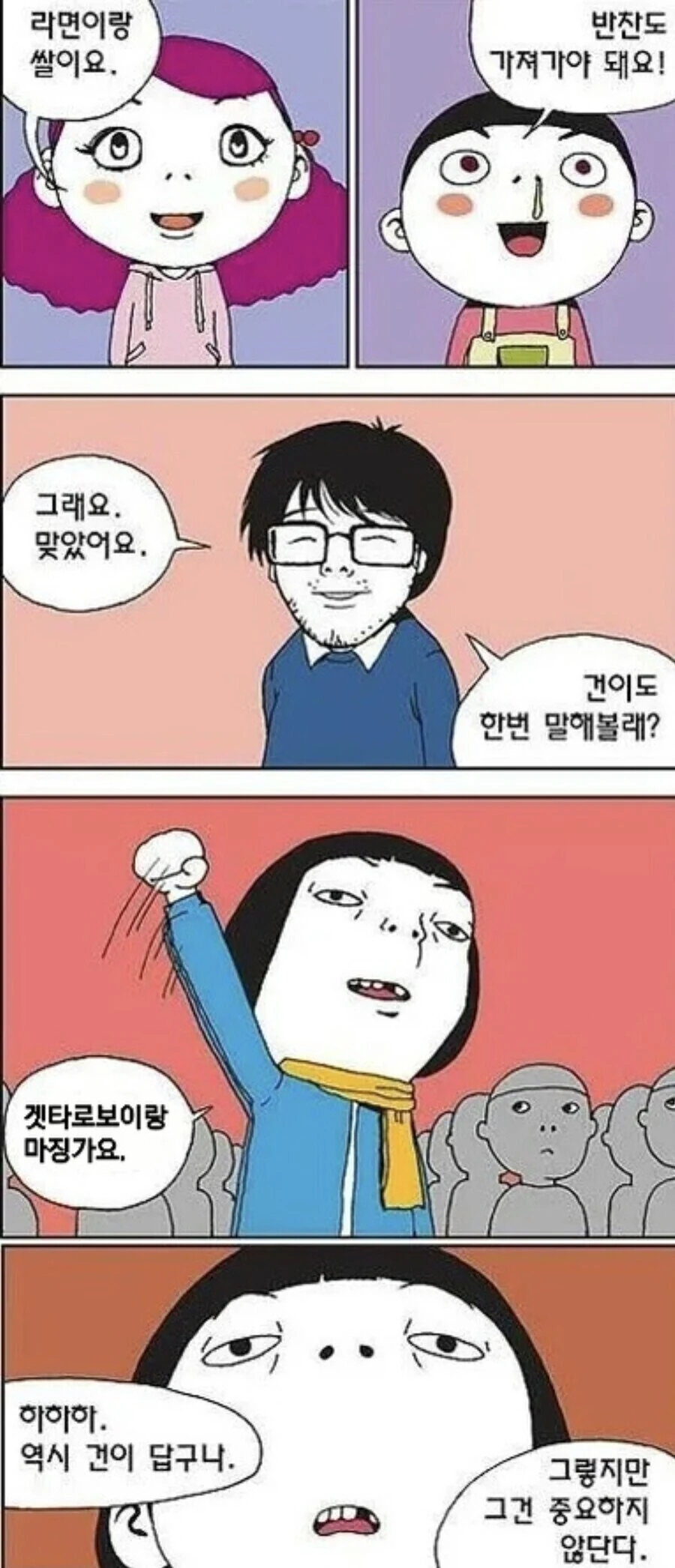 원피스)샹크스 최강론.manga 이미지 3