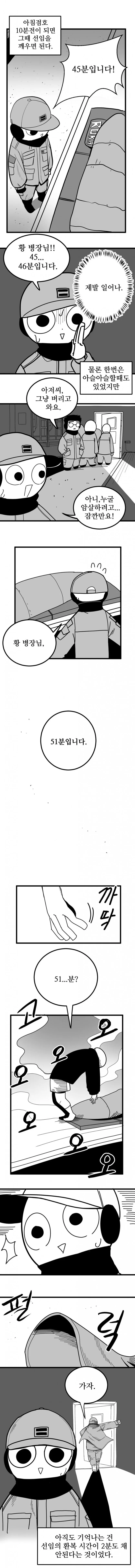 2월 출시게임들 현실 요약 만화.manhwa 이미지 4