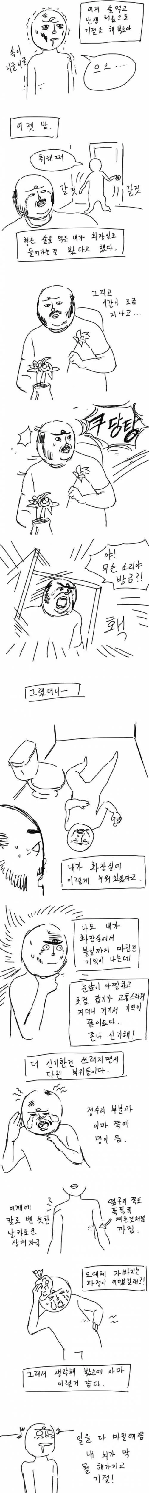 산적한테서 행인 구해주는 나무꾼 .manwha 이미지 3