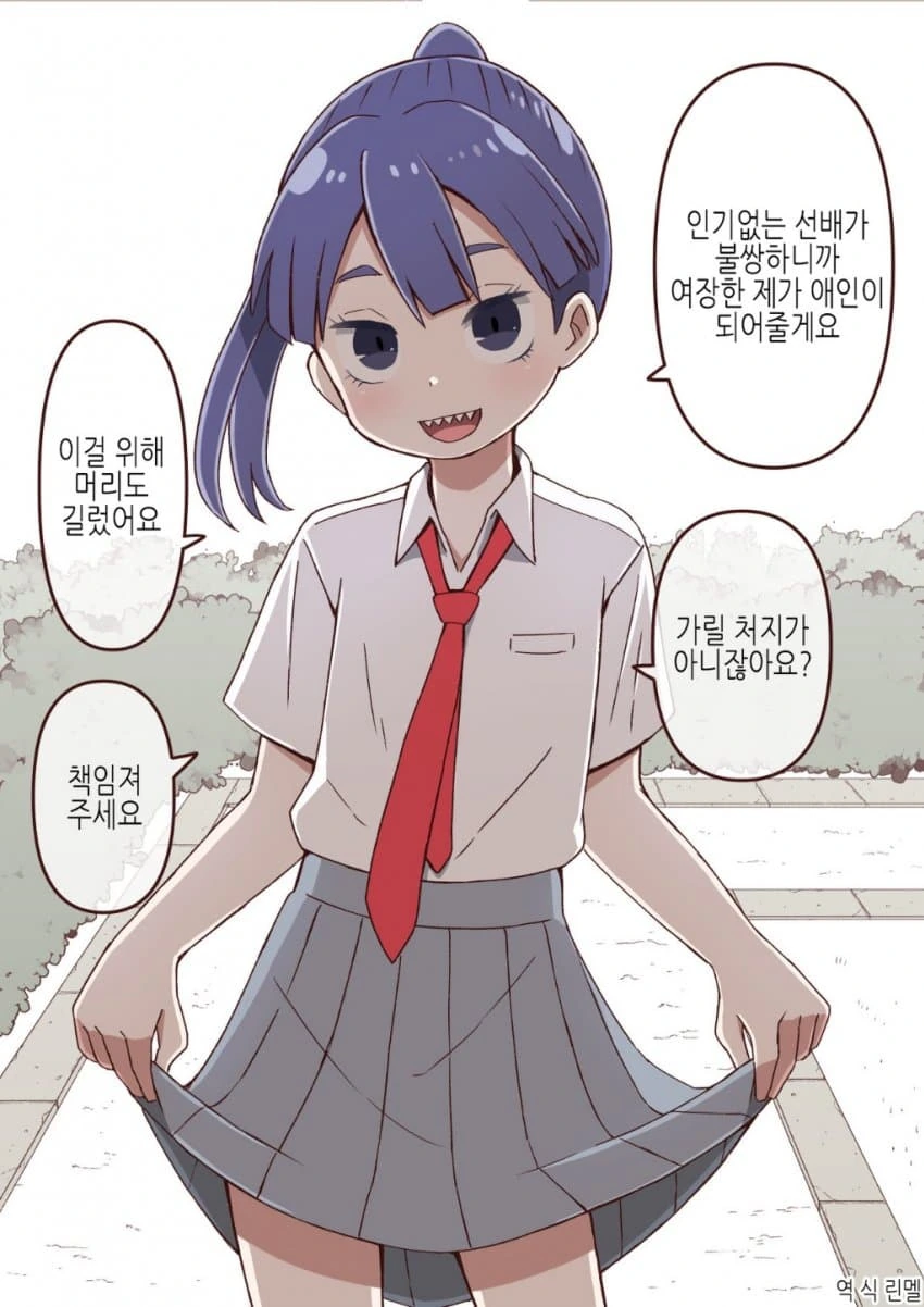 카구야 공주를 데리러 온 달토끼 Manhwa 대표 이미지