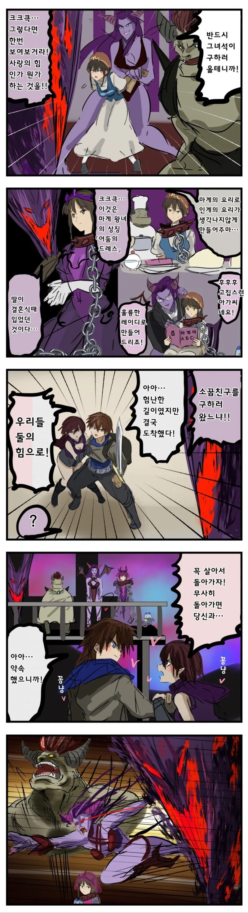 [페그오ㅇㅎ] ㅋㄷ+삼장 이미지 2