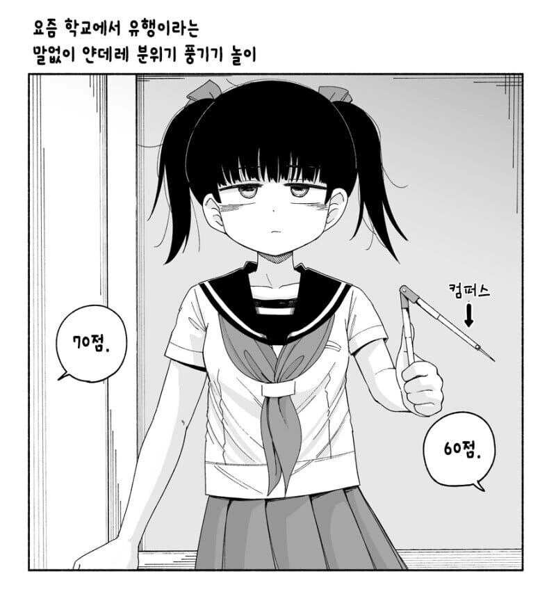 숨쉬듯이 ㅅㅎㄹ하는 여고생들 이미지 5