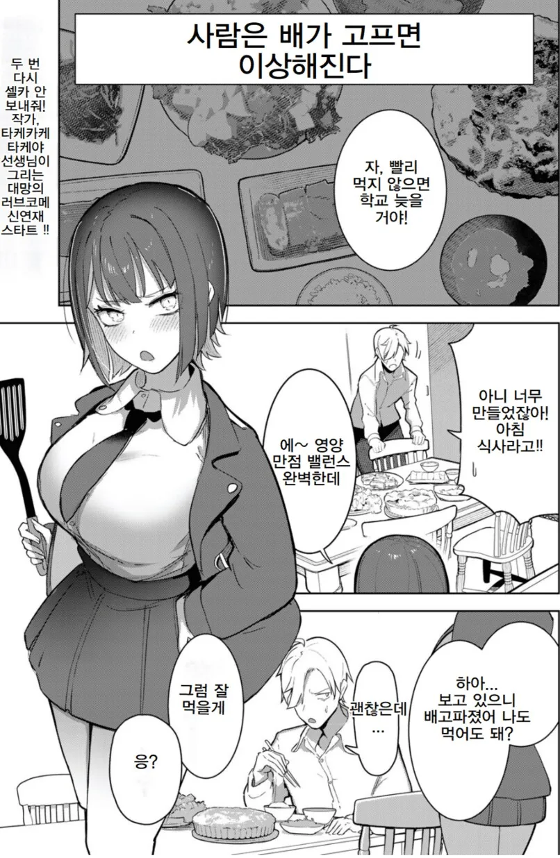 폭렬마법 잘 쓰는 타카기양.manga 이미지 2