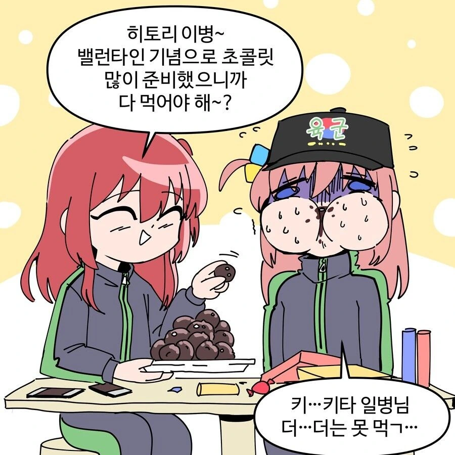 어느 고전 온라인게임의 히로인.Manga 대표 이미지