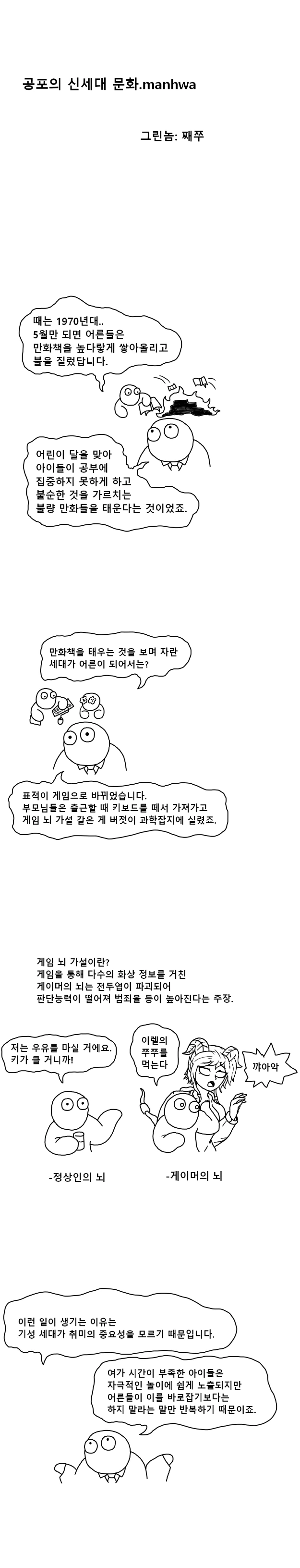 TS녀와 성적으로 무지한 남자 친구.manga 대표 이미지