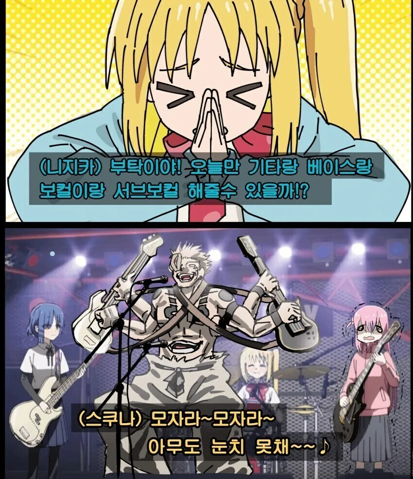 [말딸] 트레이너를 좋아한다는 우마무스메.manhwa 이미지 9