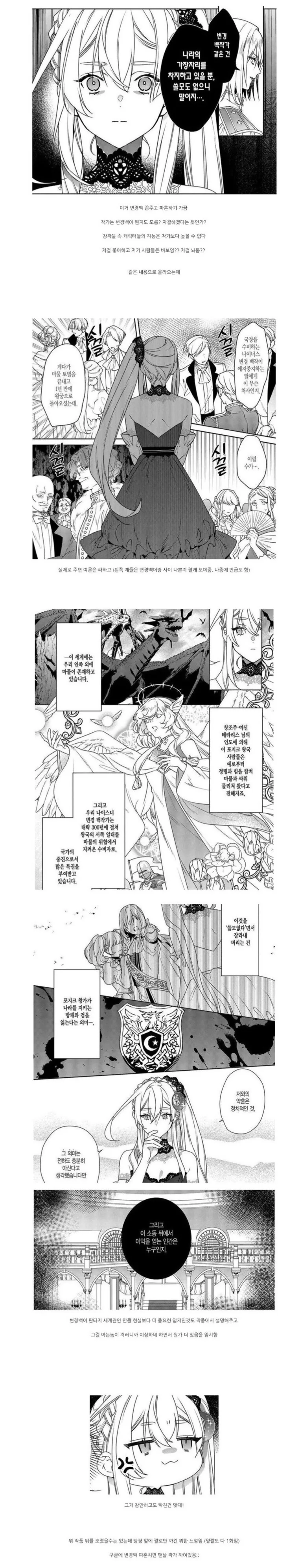 여자애가 ㅇㅎ 사진을 보내는 manhwa 대표 이미지