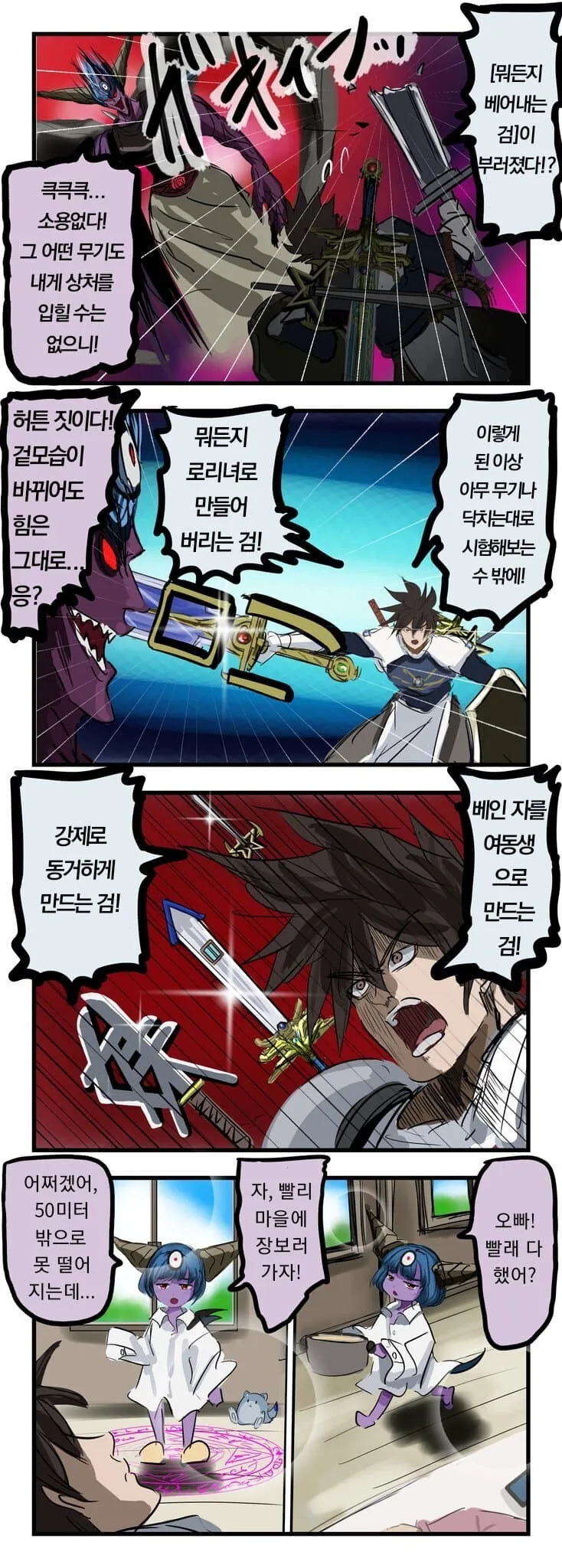 아빠보다 강한남자를 만나고 싶은 만화 이미지 3