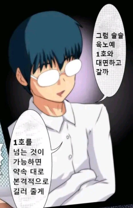 수상하게 스너프물을 좋아하는 만화 이미지 2