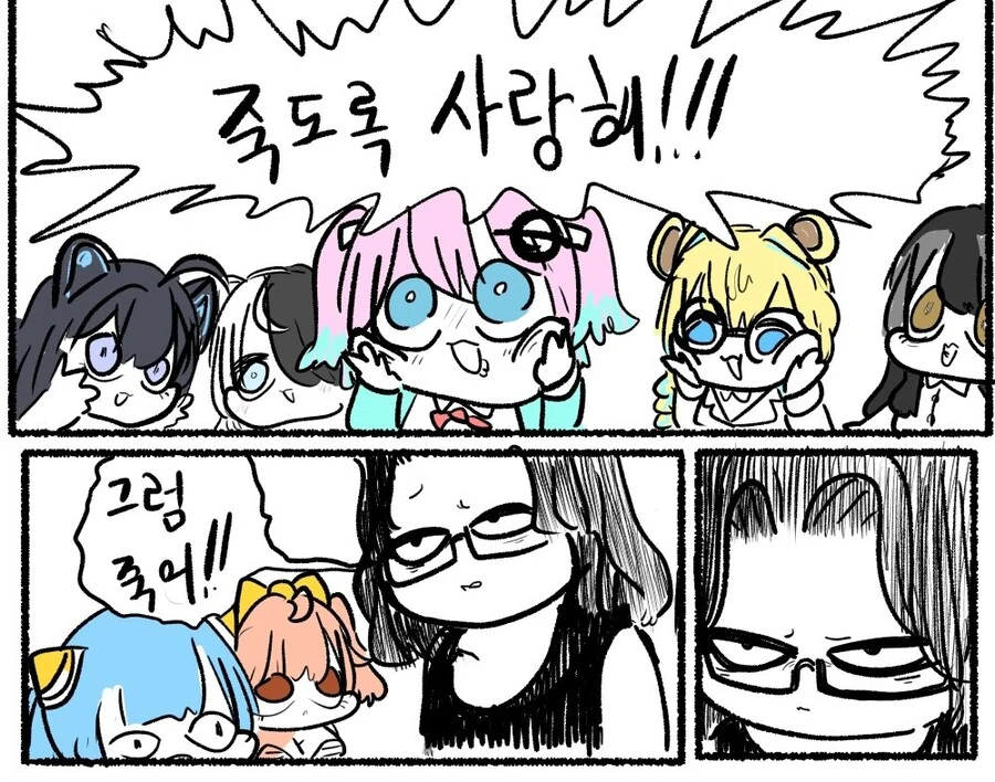 [말딸] 잠자는 고루시.manhwa 이미지 4