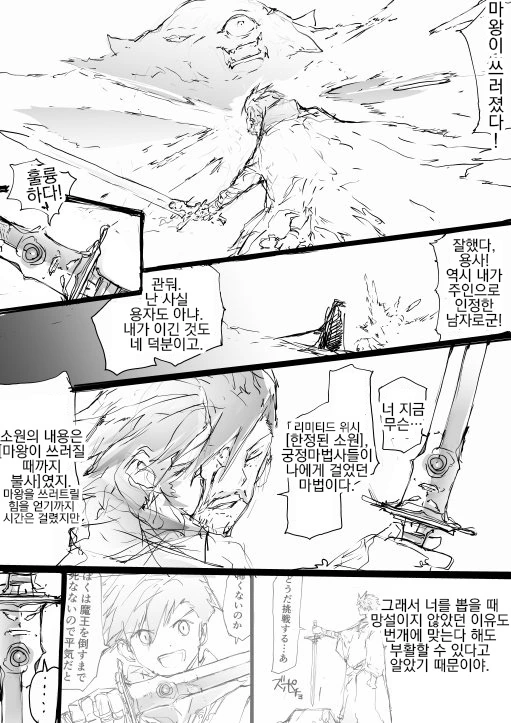 혼자먹는것보다 나눠먹는게 더 맛있는.manhwa 이미지 2