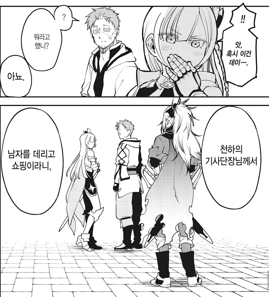 여자애가 ㅇㅎ 사진을 보내는 manhwa 이미지 2